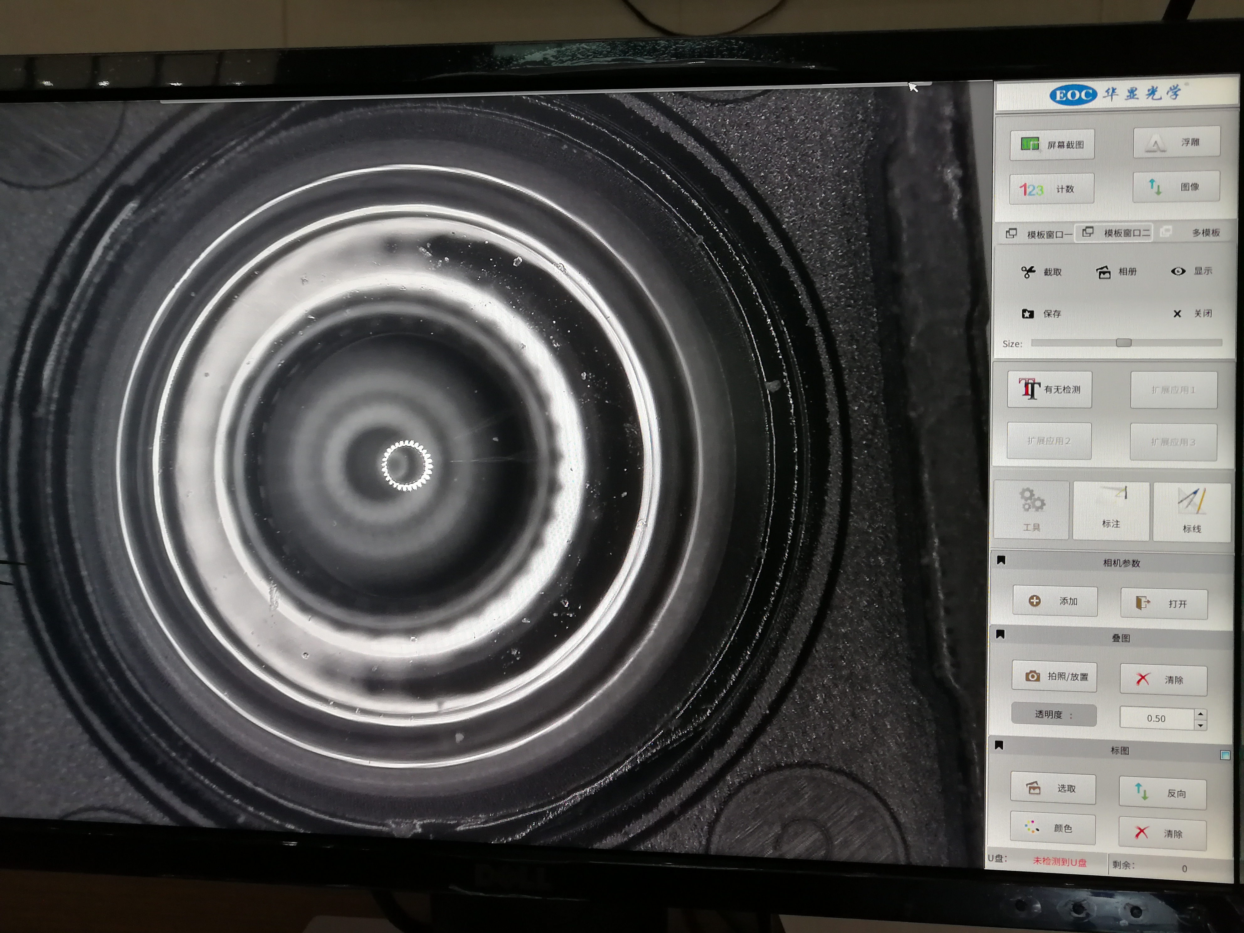 表面觀察--劃痕--瑕疵--異物--臟點(diǎn)--溢膠--紅外鏡片