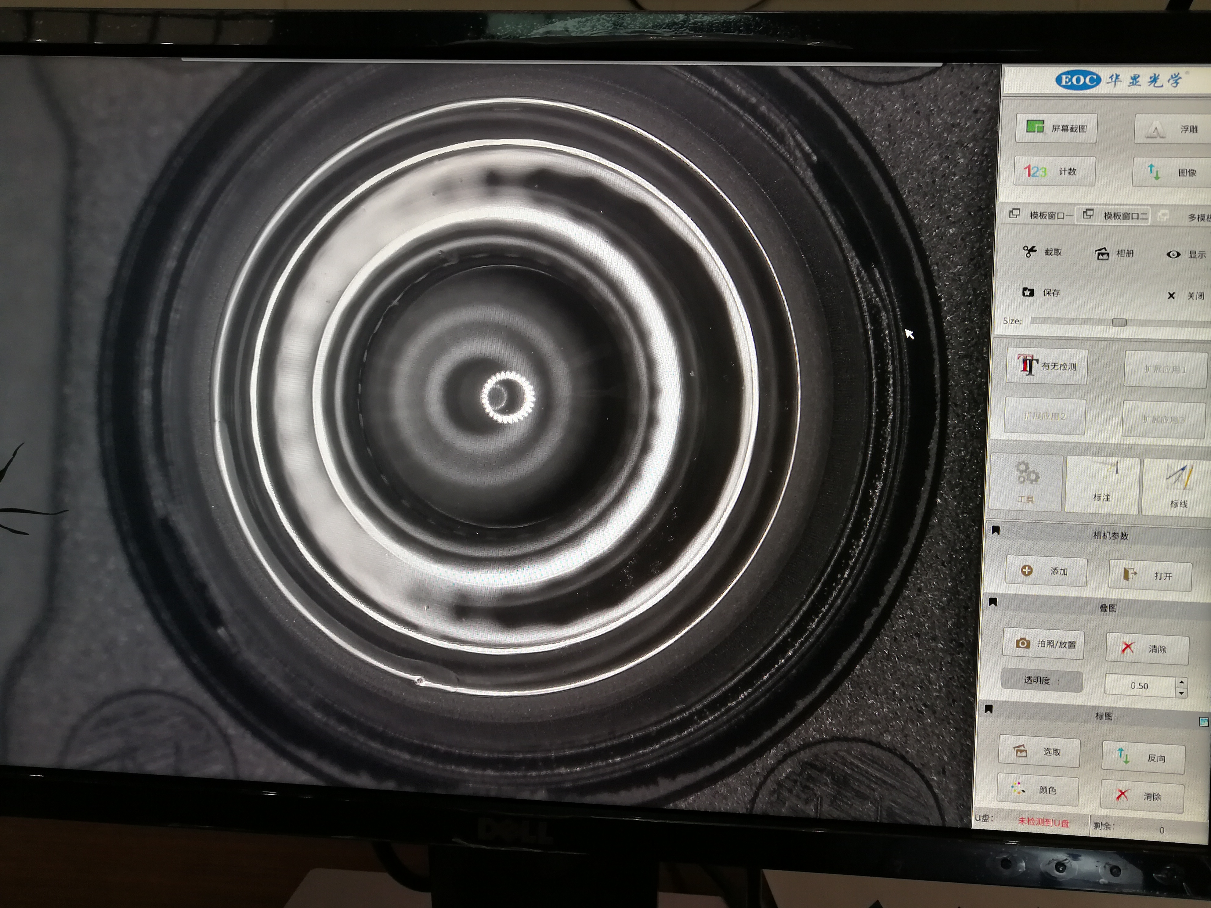 表面觀察--劃痕--瑕疵--異物--臟點(diǎn)--溢膠--紅外鏡片1